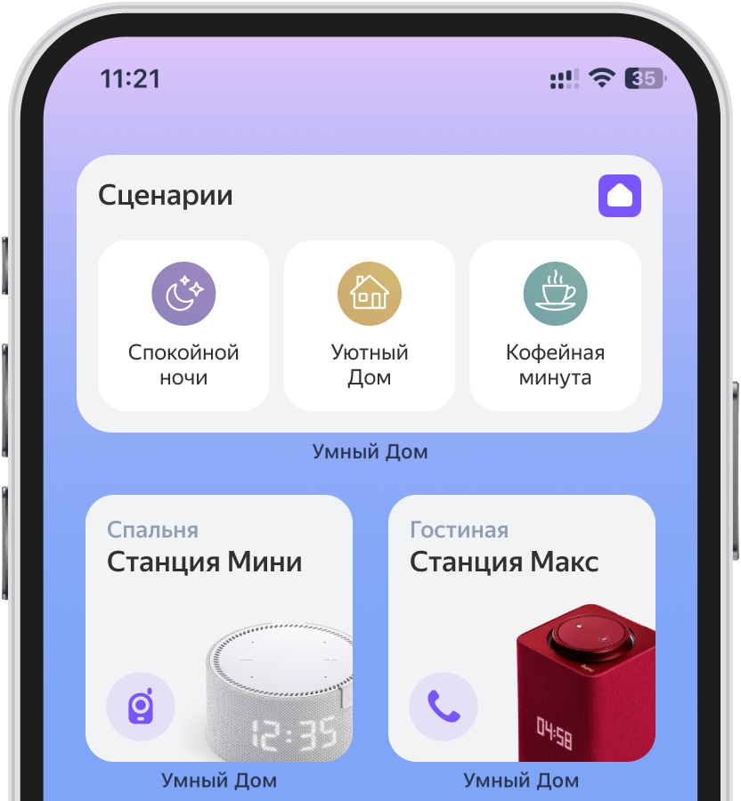 Aqlli uy vidjeti smartfon ekranida